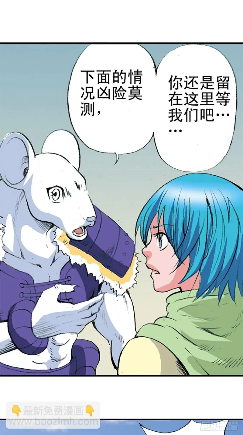 第142话 万蛛窟 第49页