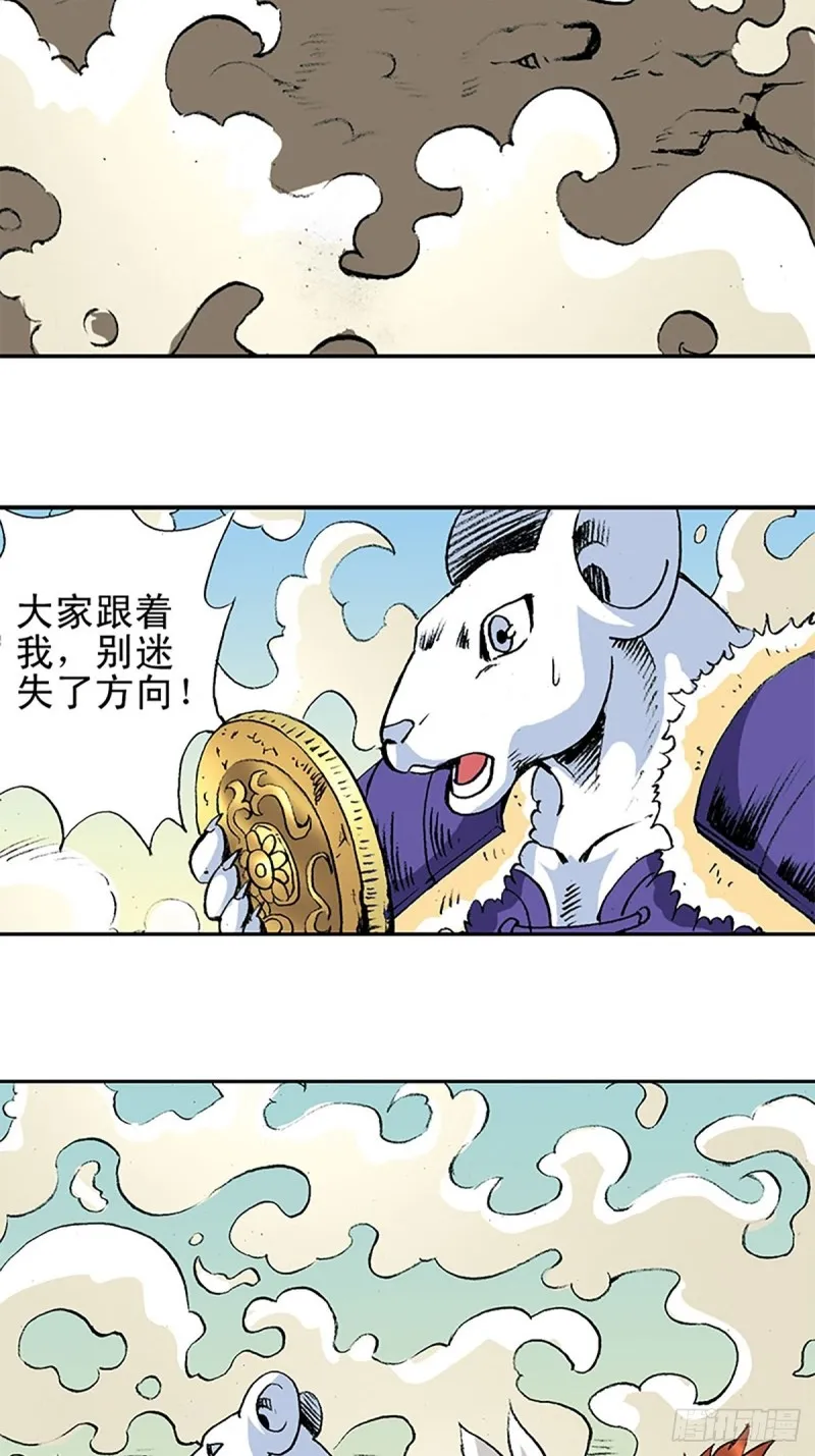 第142话 万蛛窟 第58页
