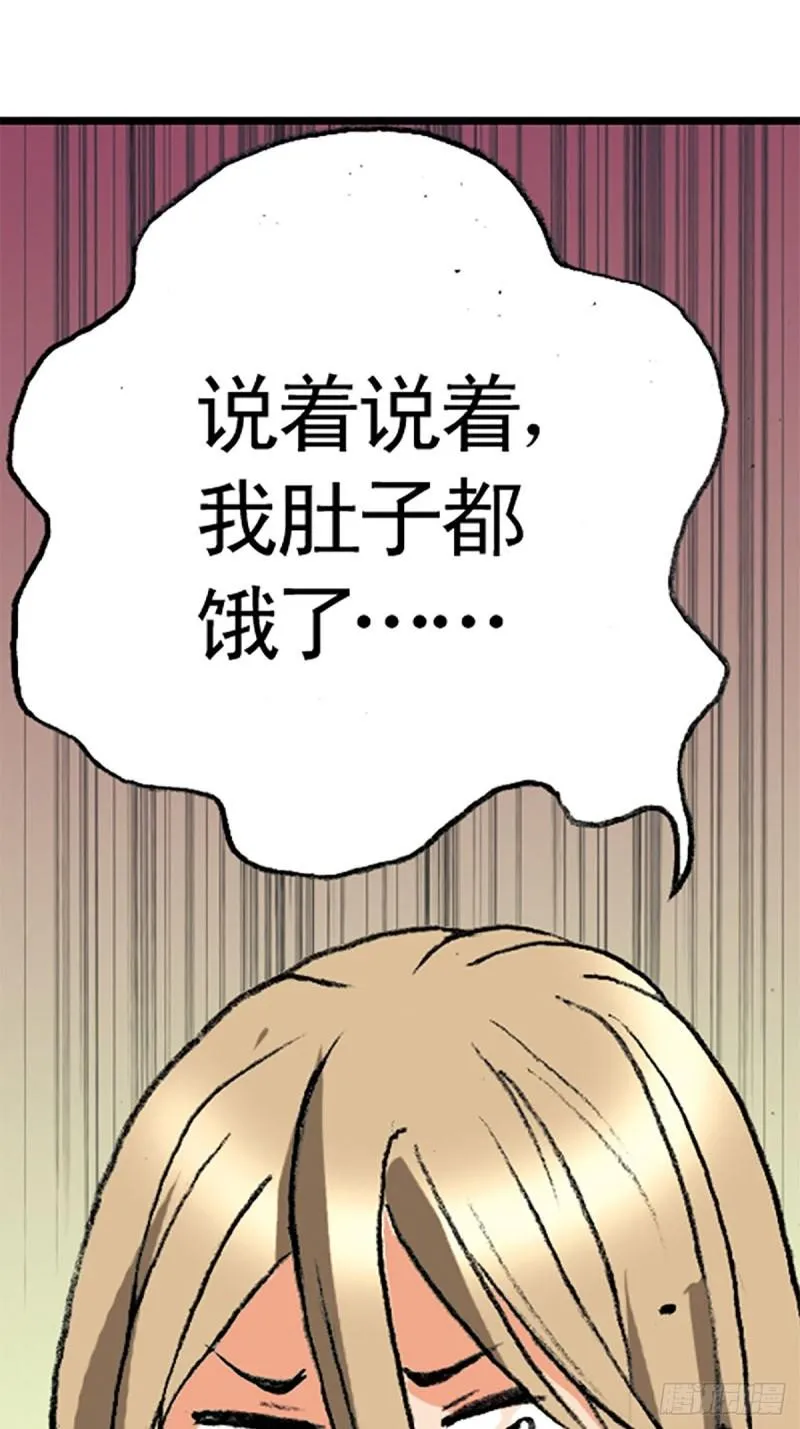 第141话 风伯 第4页
