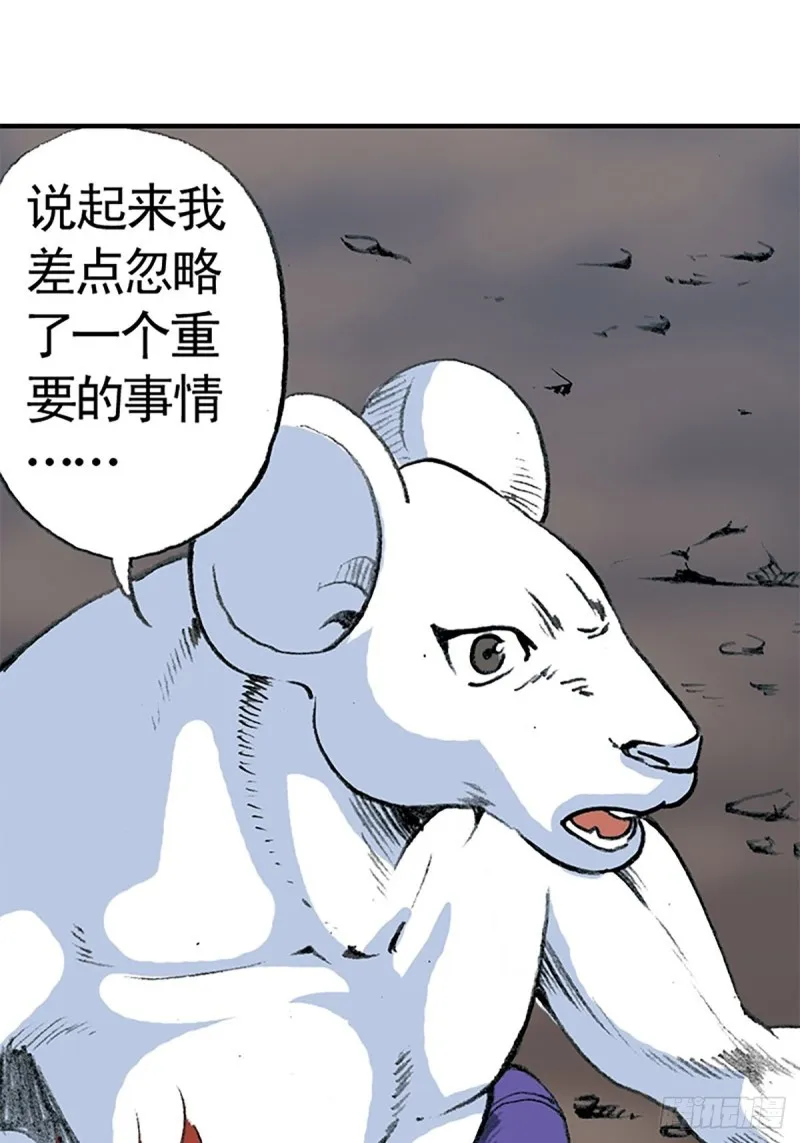 第141话 风伯 第8页