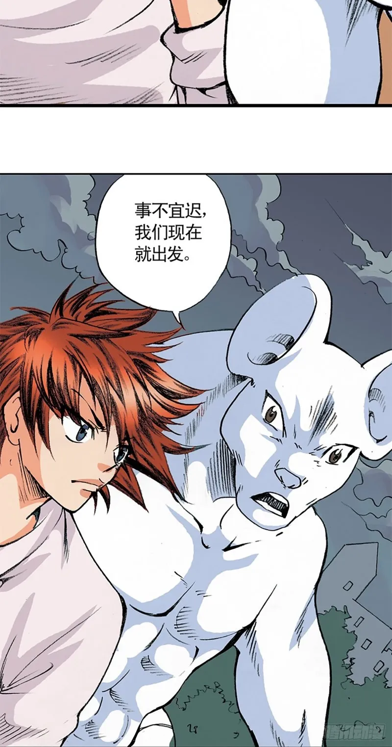 第141话 风伯 第14页