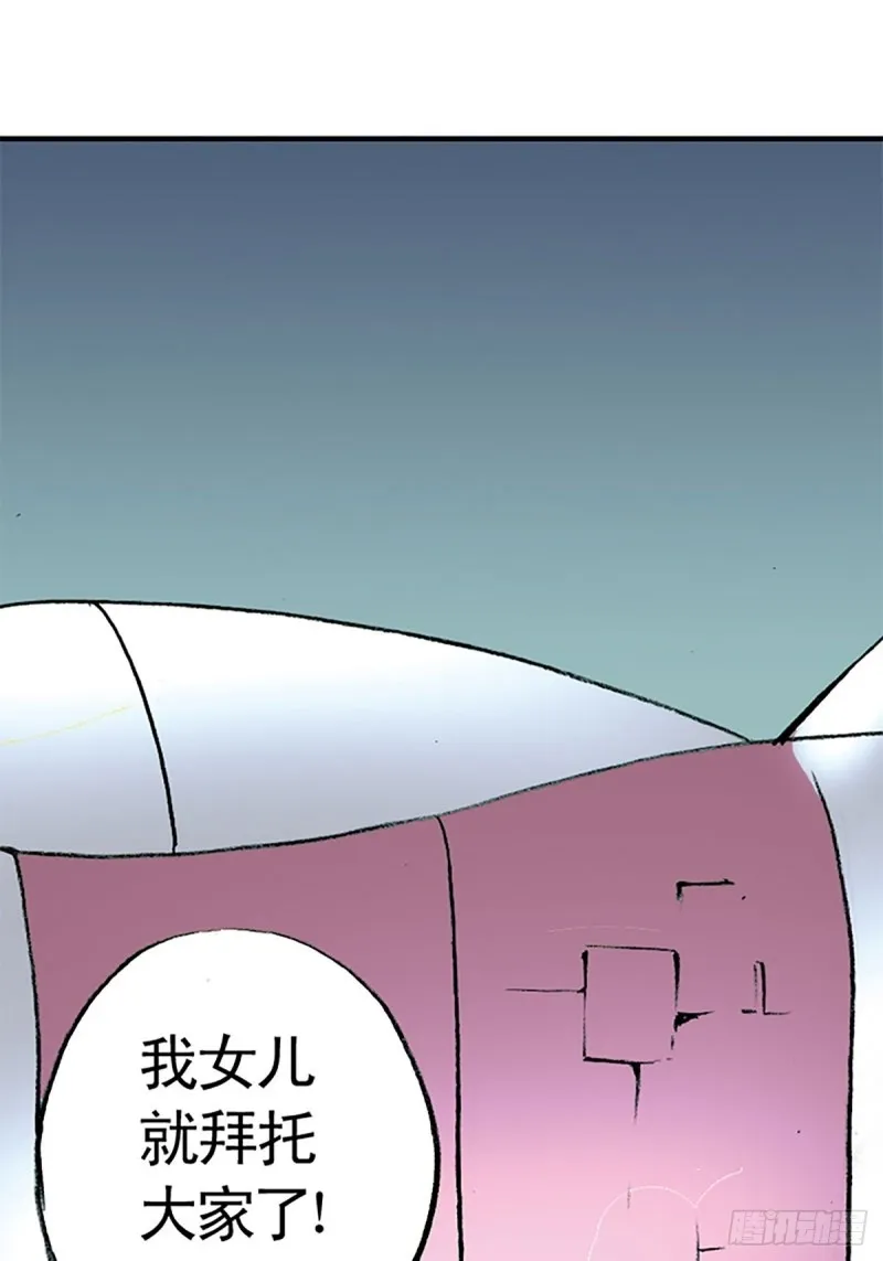 第141话 风伯 第20页