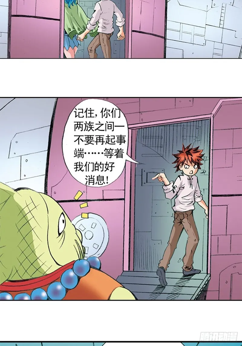 第141话 风伯 第22页