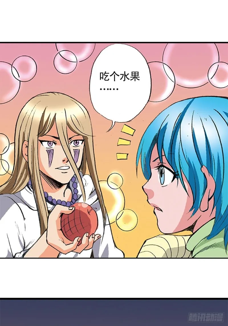 第141话 风伯 第28页