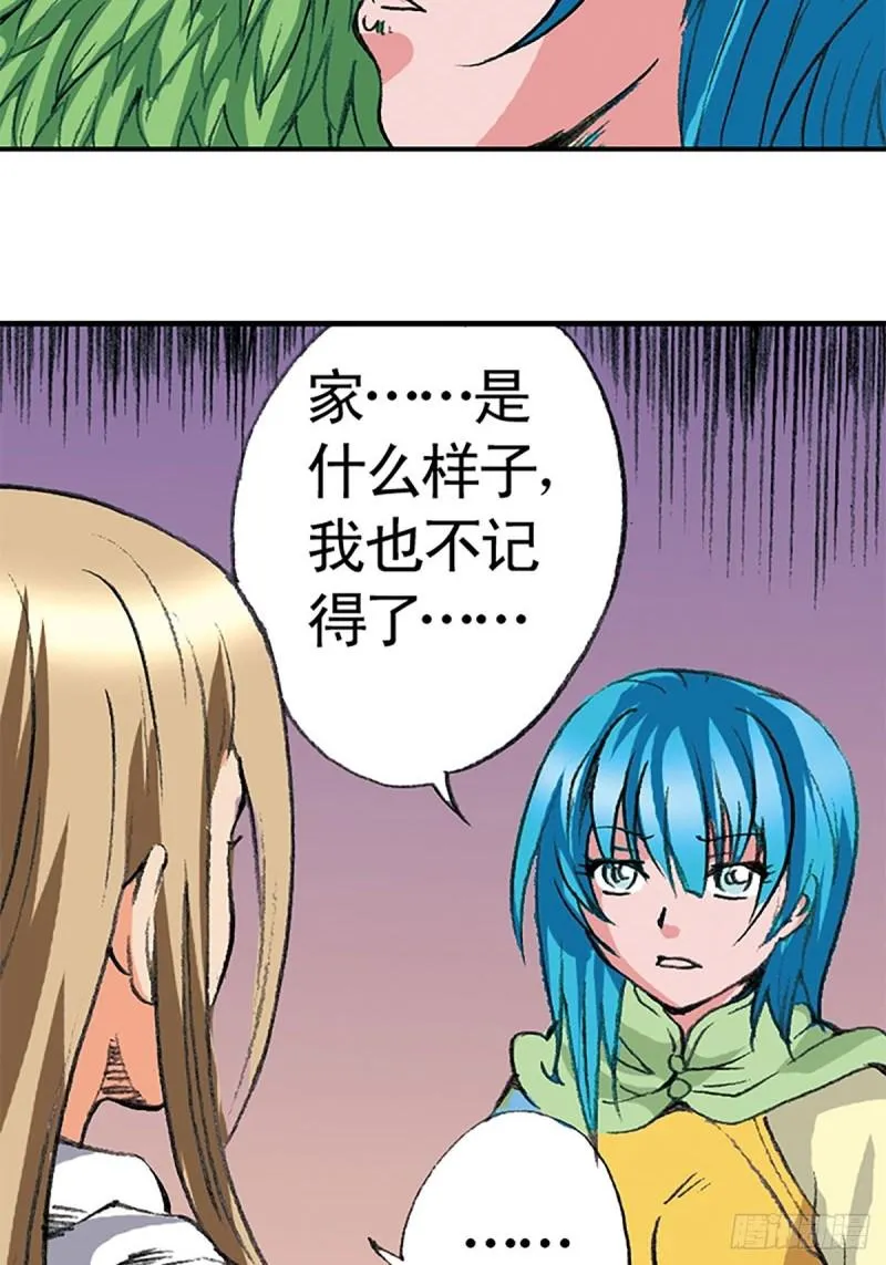 第141话 风伯 第31页