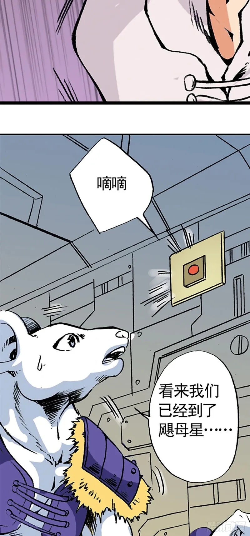第141话 风伯 第36页