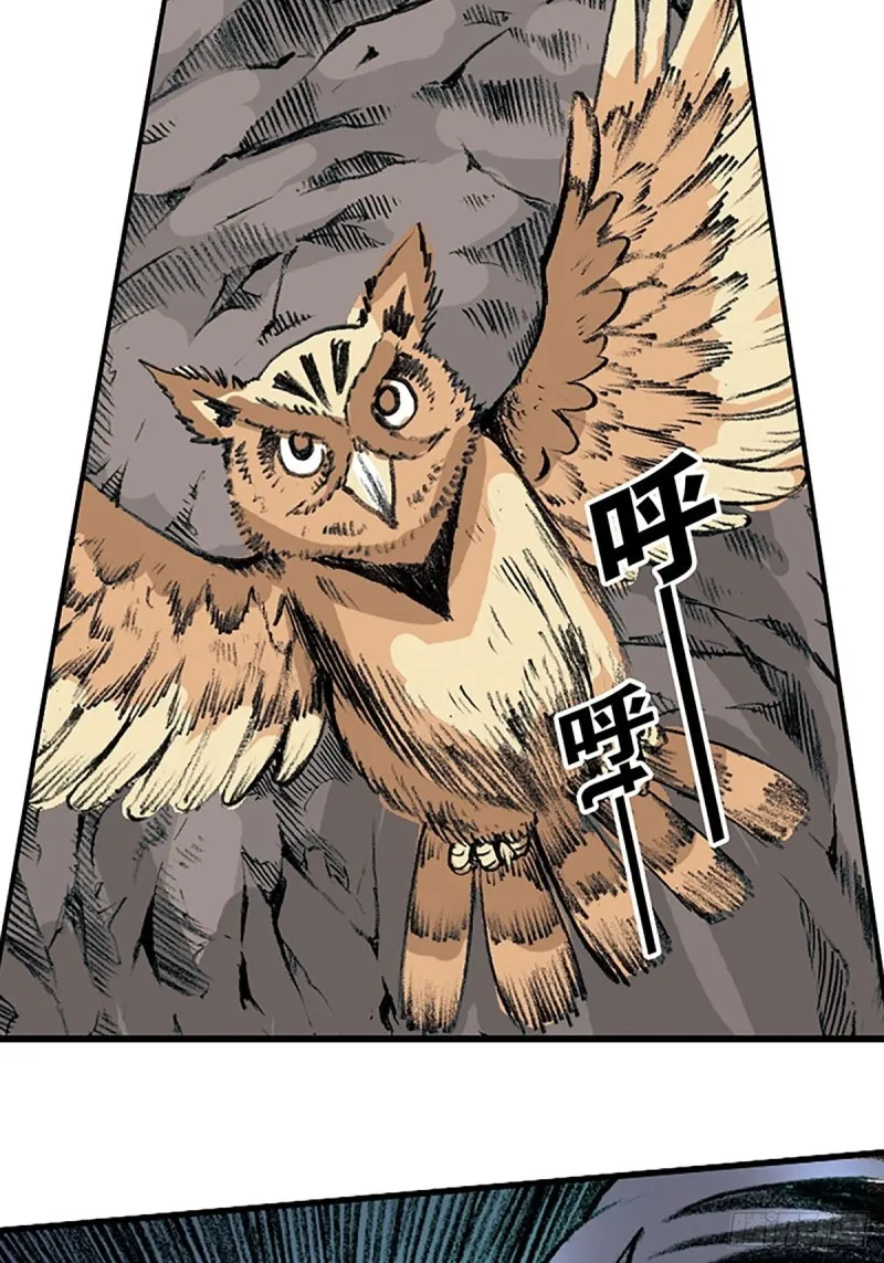 第141话 风伯 第43页