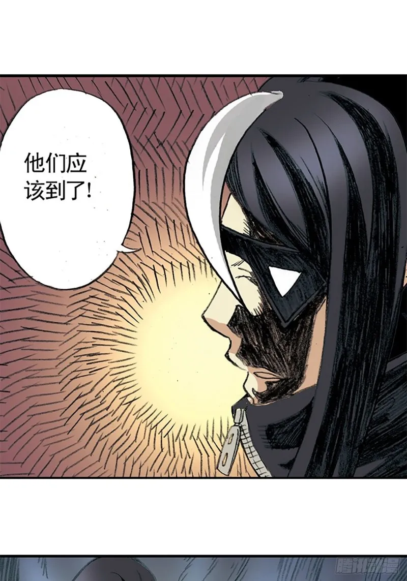 第141话 风伯 第45页