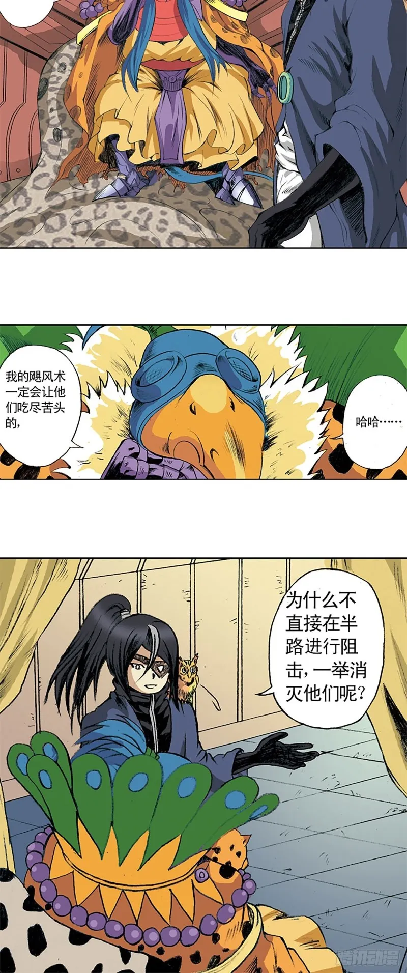 第141话 风伯 第47页