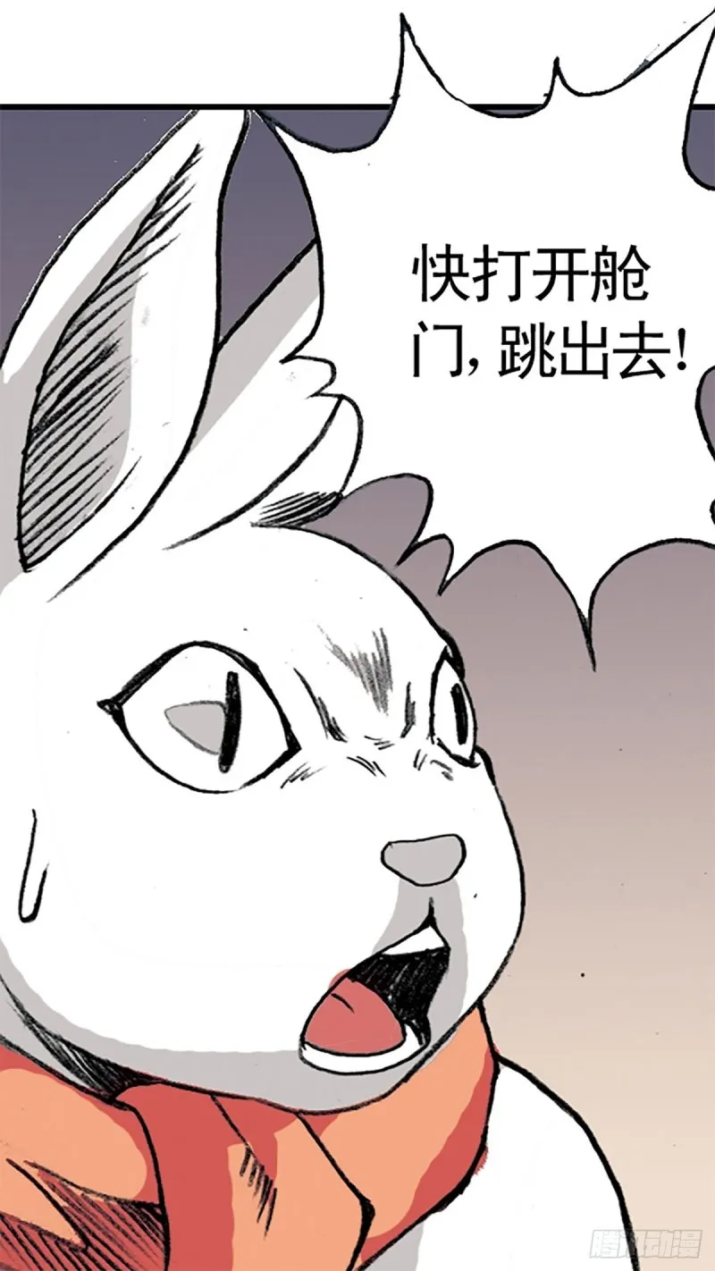 第141话 风伯 第50页