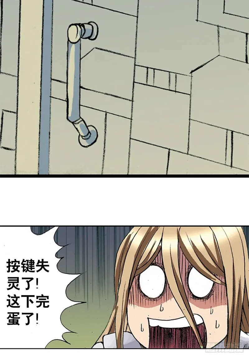 第141话 风伯 第53页