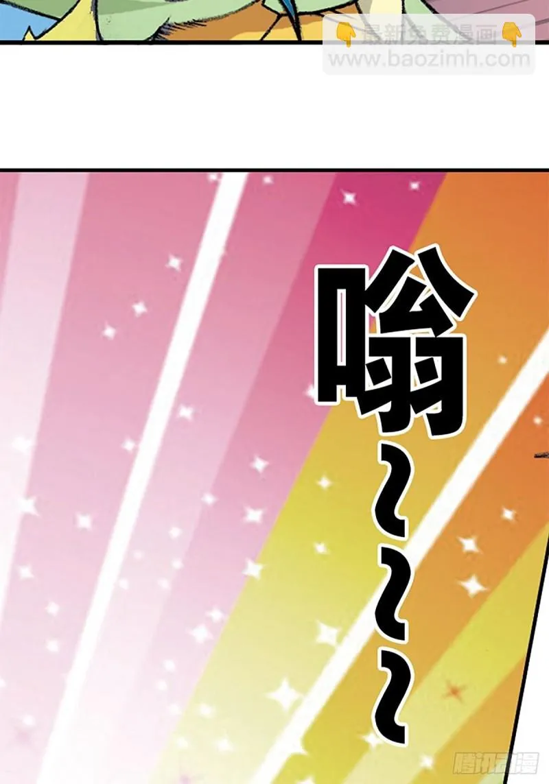 第141话 风伯 第57页