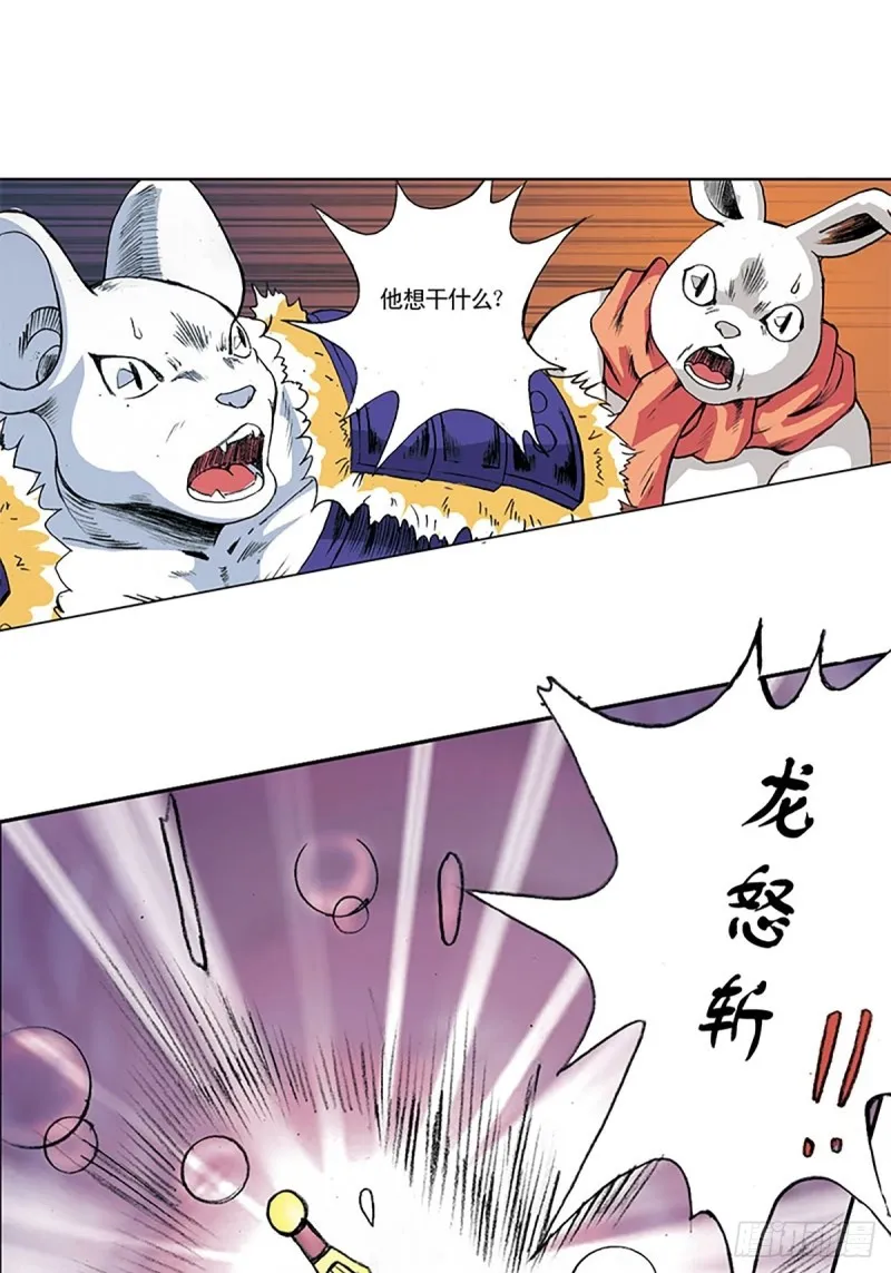 第141话 风伯 第59页