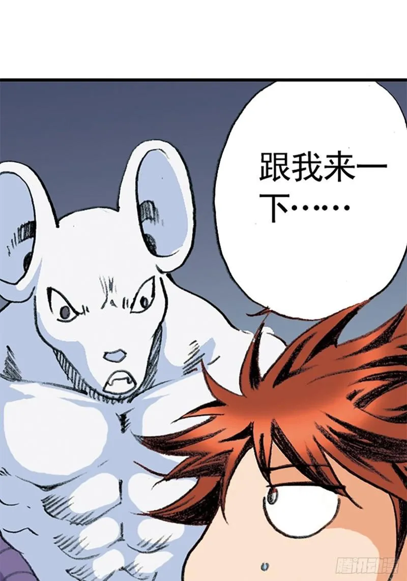 第140话 再起波澜 第4页