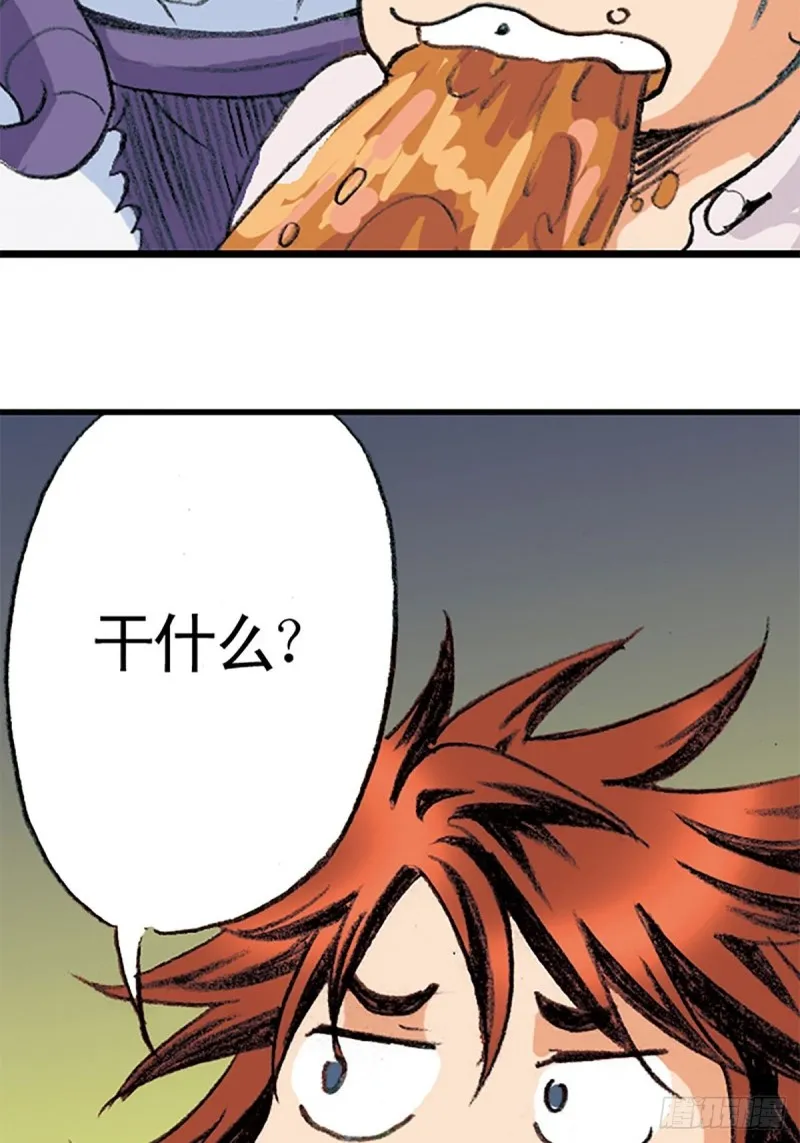 第140话 再起波澜 第5页
