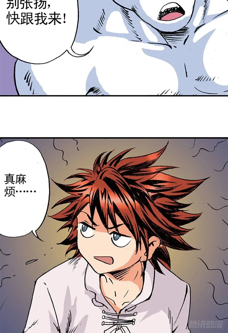 第140话 再起波澜 第7页