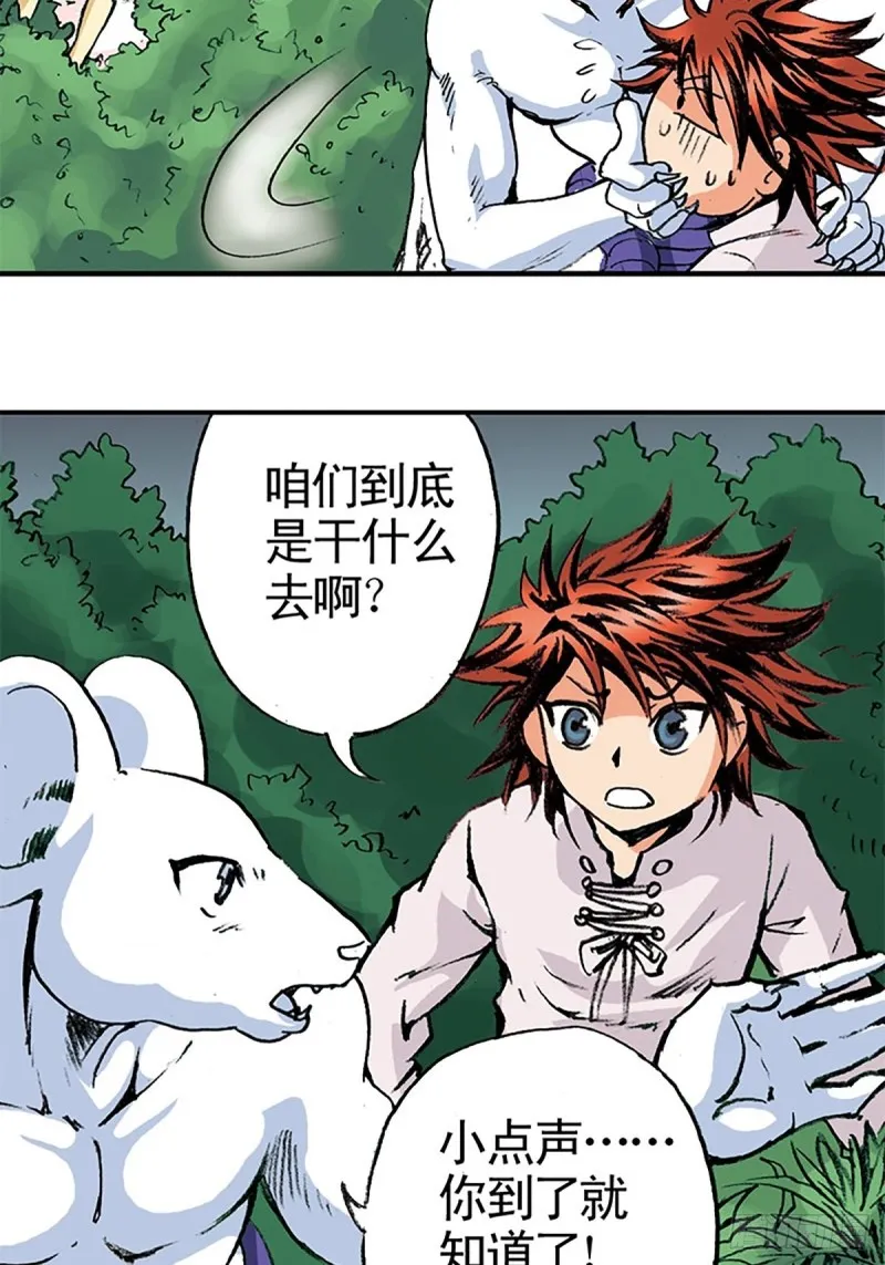第140话 再起波澜 第9页
