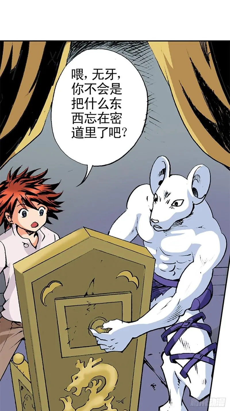 第140话 再起波澜 第12页
