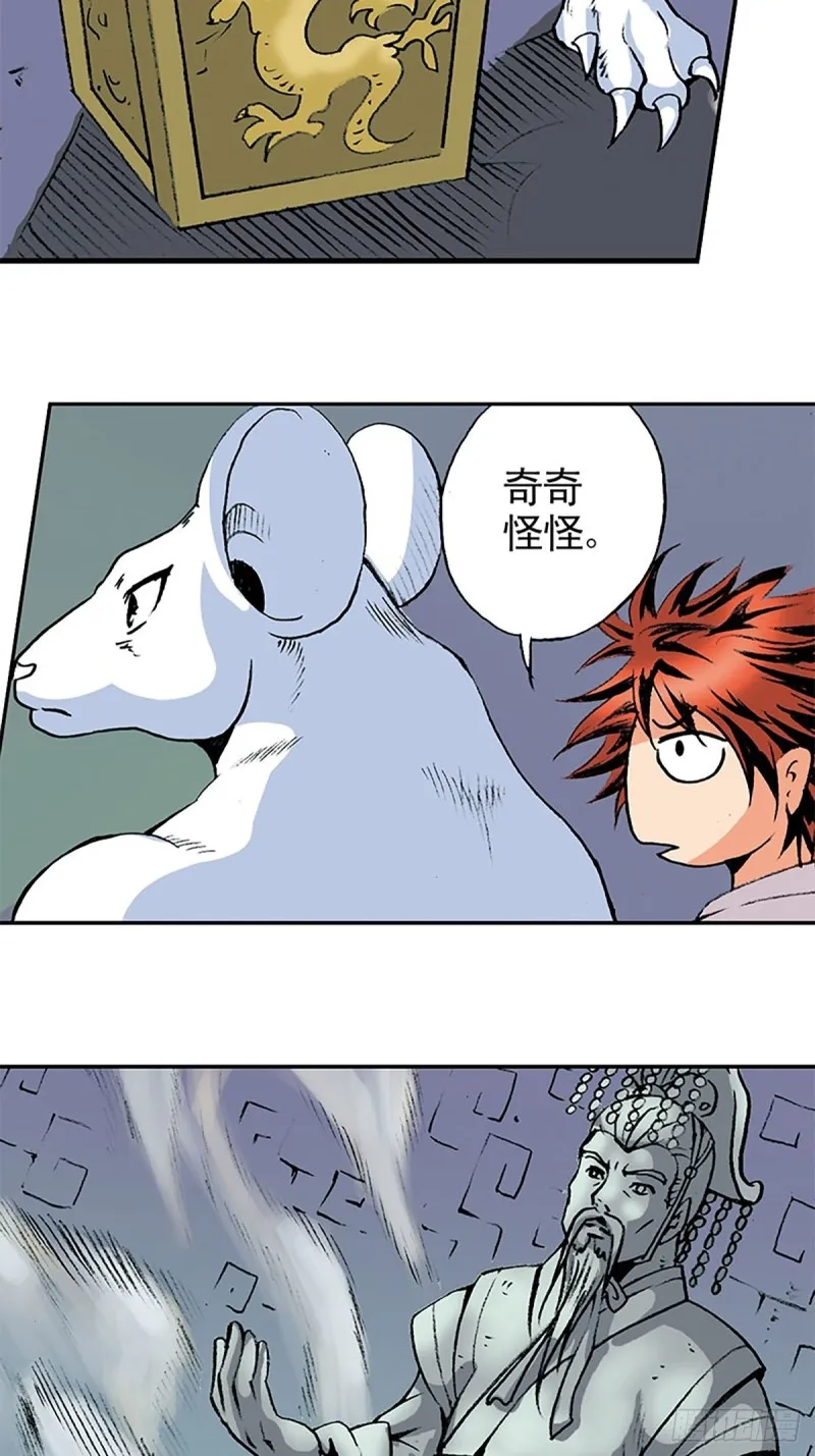 第140话 再起波澜 第13页