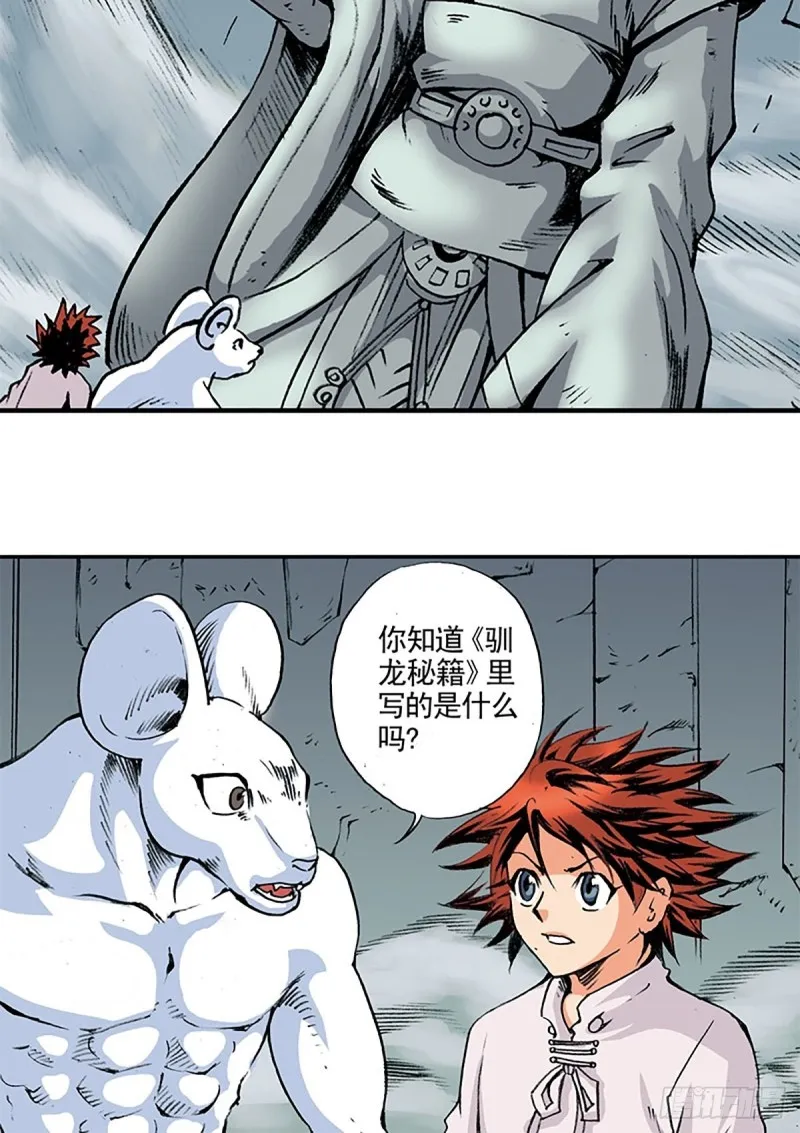 第140话 再起波澜 第14页