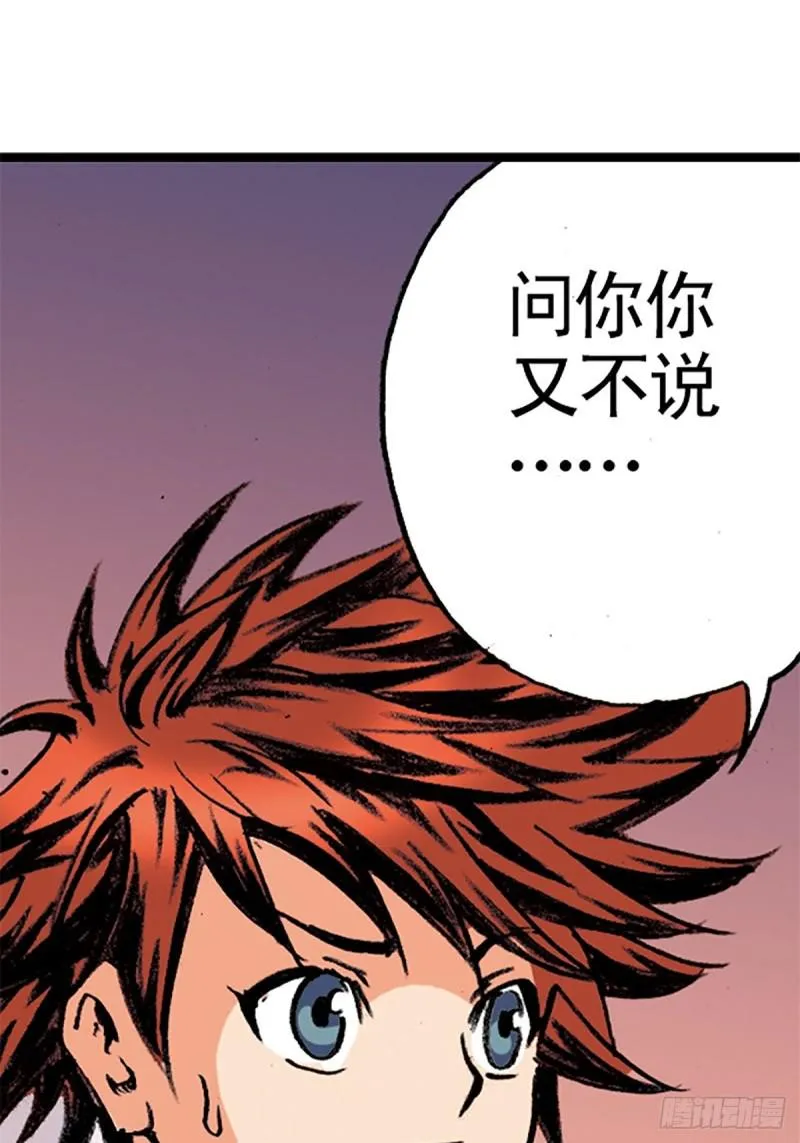 第140话 再起波澜 第15页