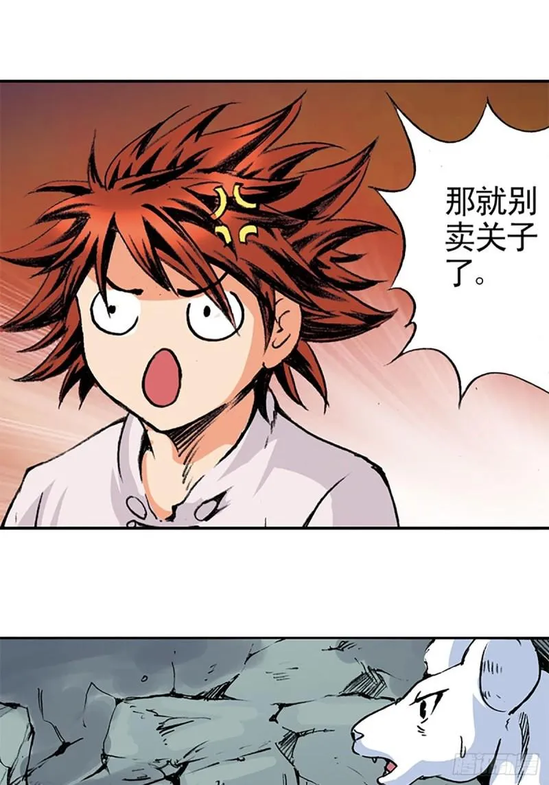 第140话 再起波澜 第17页