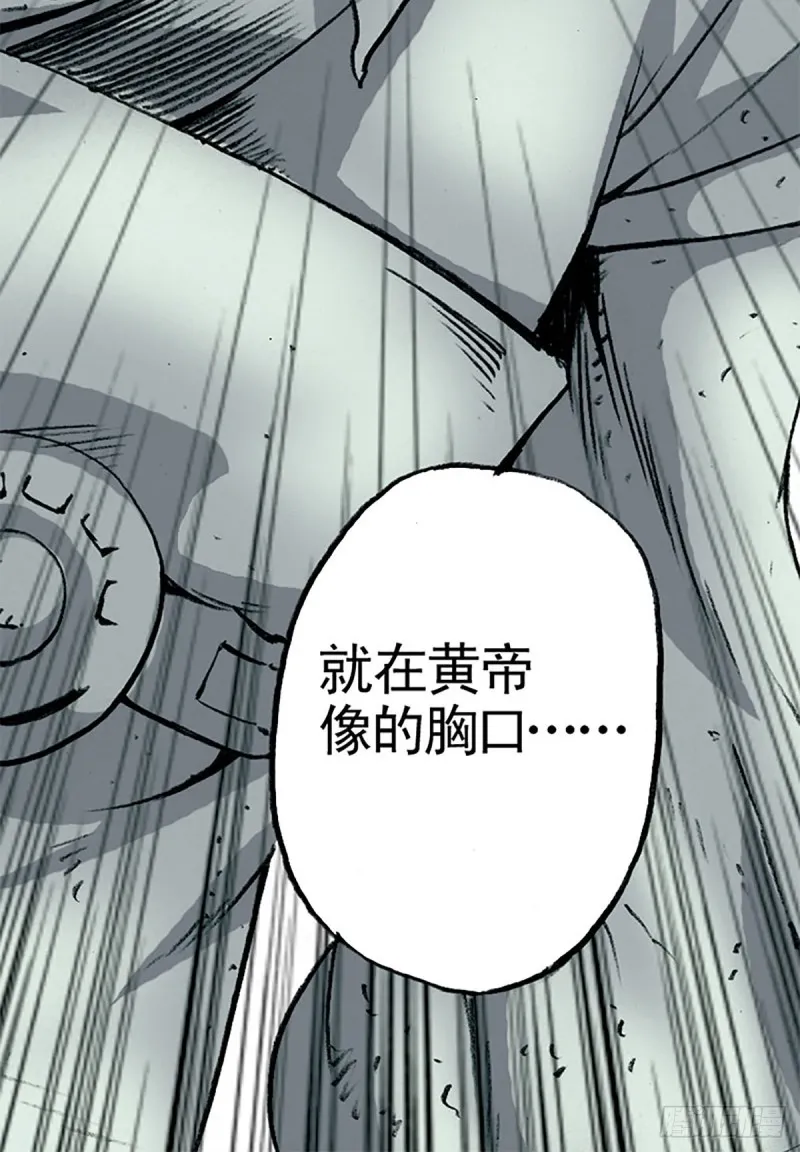 第140话 再起波澜 第22页