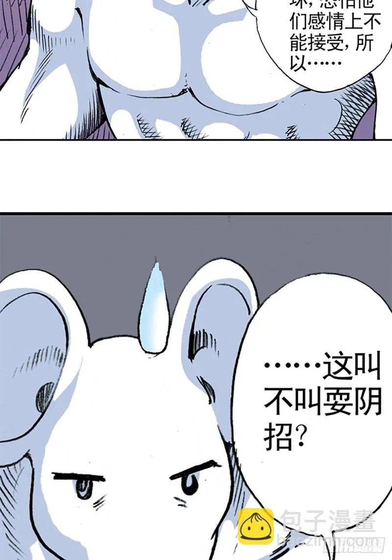 第140话 再起波澜 第25页