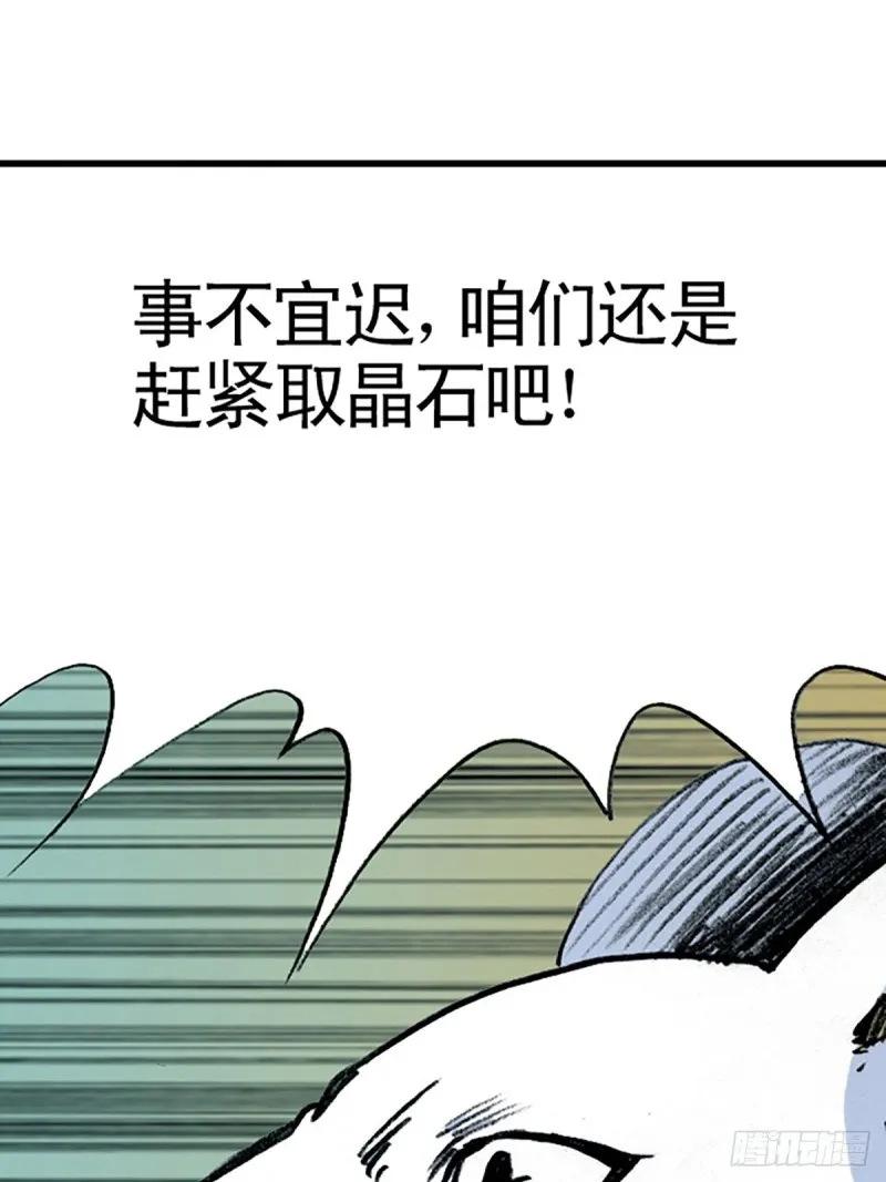 第140话 再起波澜 第27页