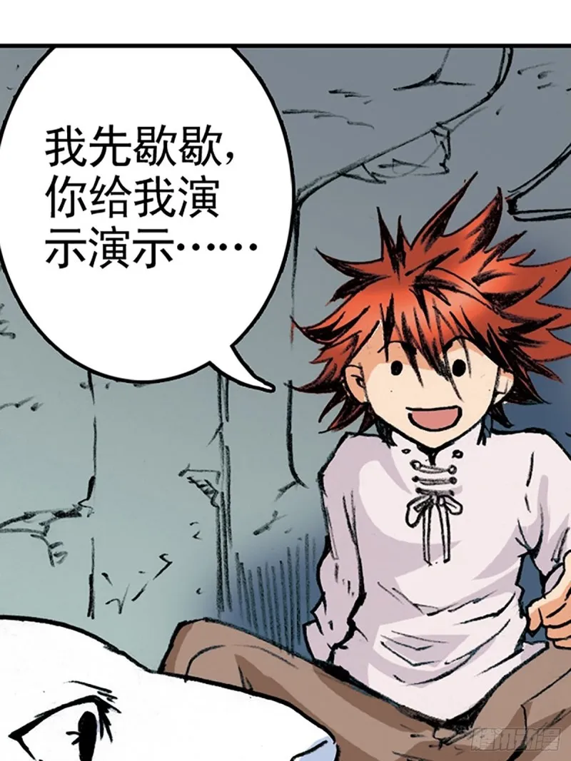 第140话 再起波澜 第29页