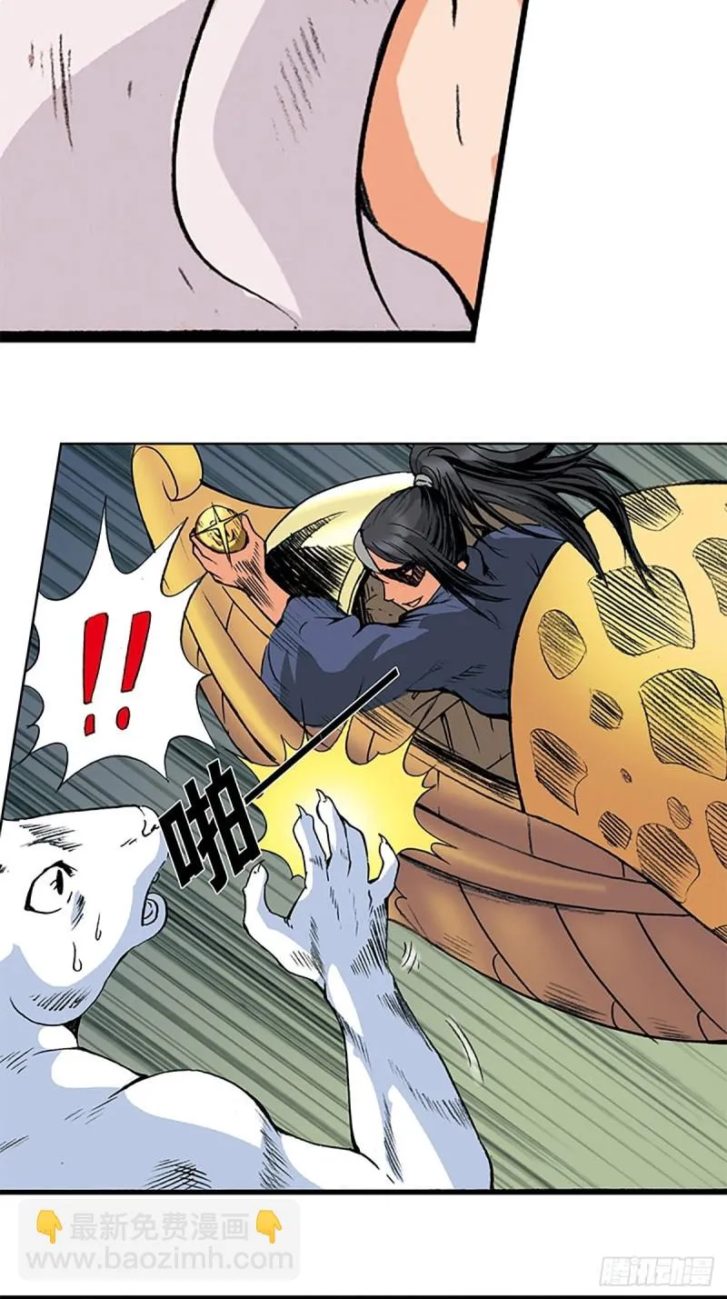 第140话 再起波澜 第40页