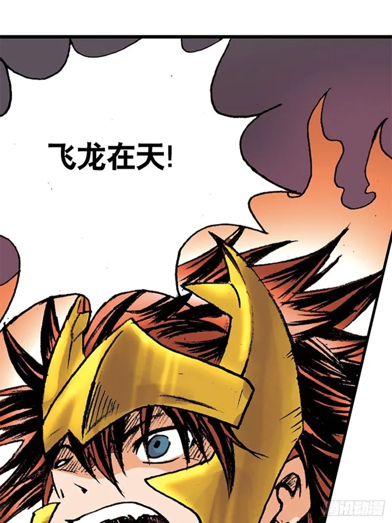 第140话 再起波澜 第43页