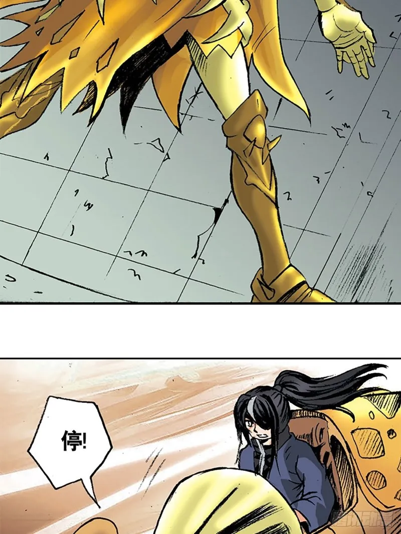 第140话 再起波澜 第46页
