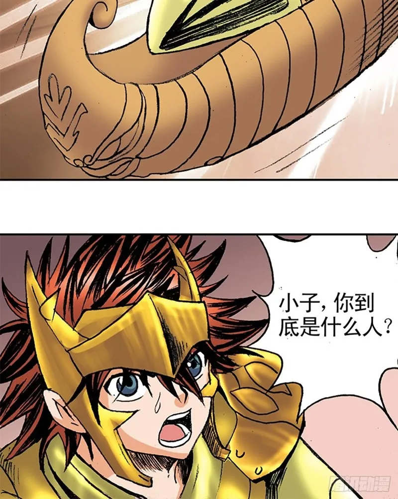第140话 再起波澜 第47页