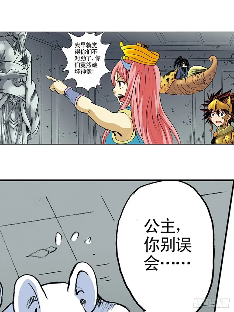 第140话 再起波澜 第53页