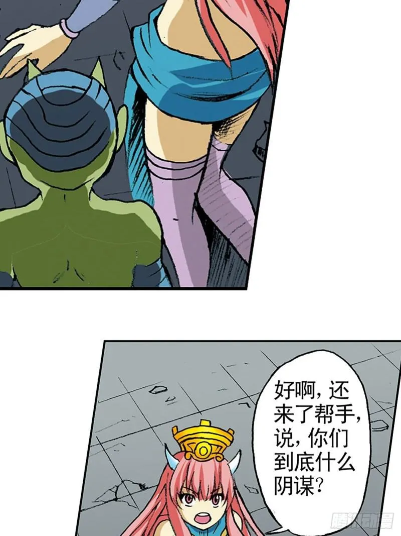 第140话 再起波澜 第55页