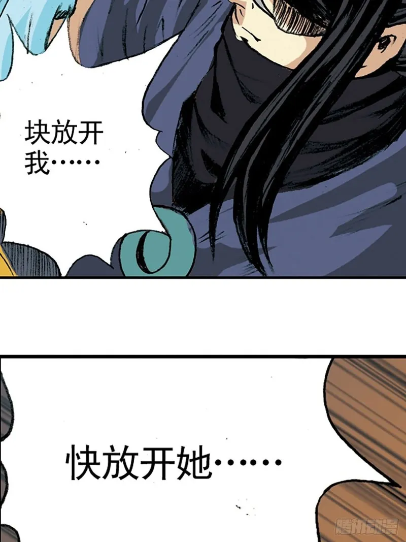 第140话 再起波澜 第61页