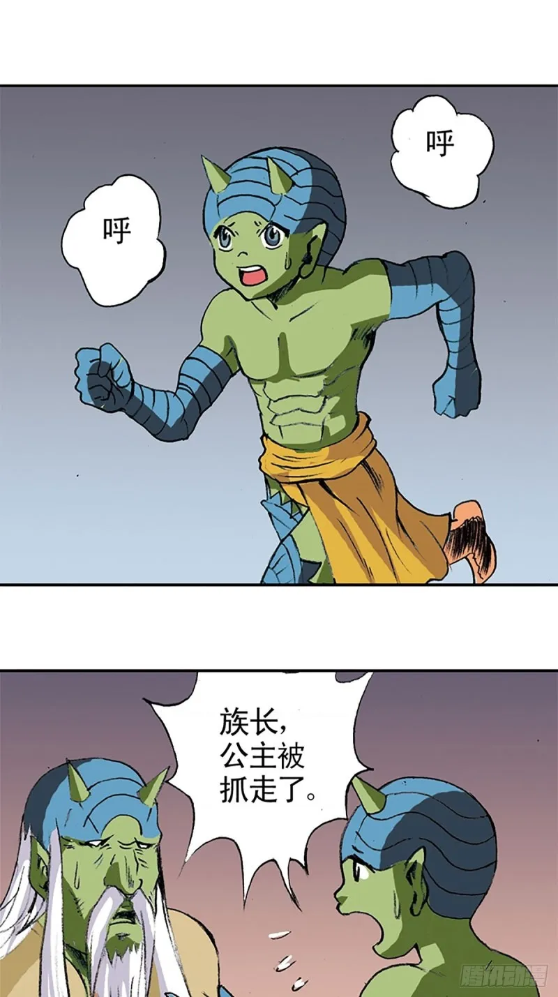 第140话 再起波澜 第71页