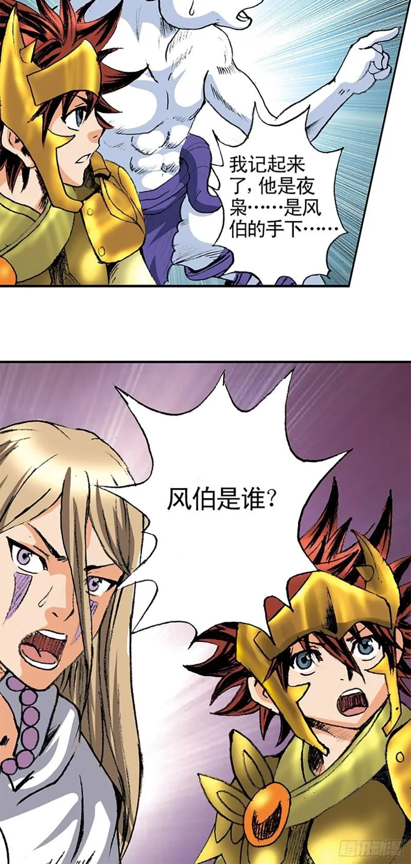 第140话 再起波澜 第73页