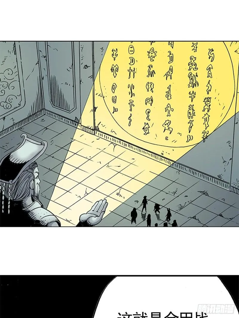 第139话 黄雀在后 第2页