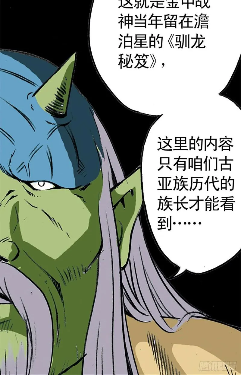第139话 黄雀在后 第3页