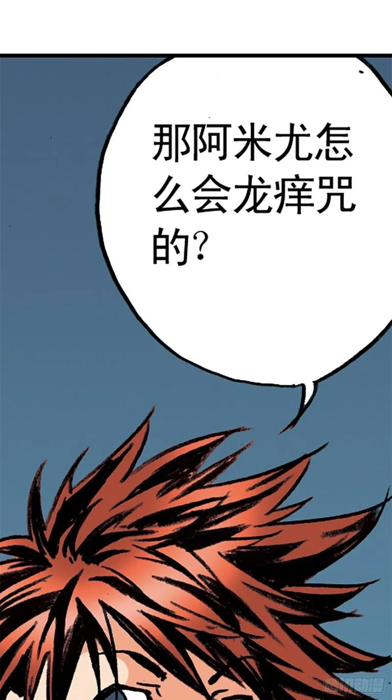 第139话 黄雀在后 第4页