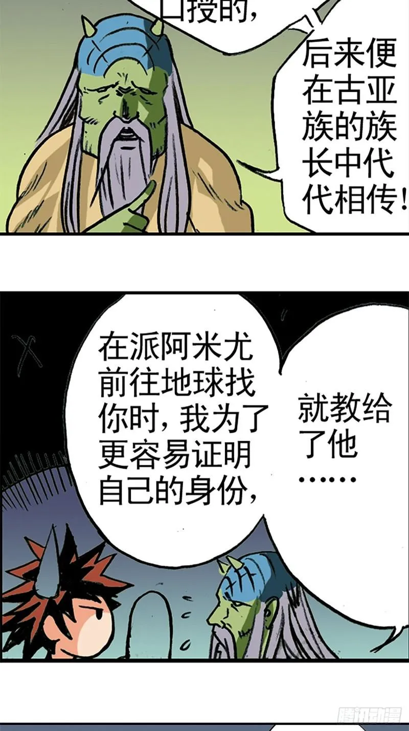 第139话 黄雀在后 第6页