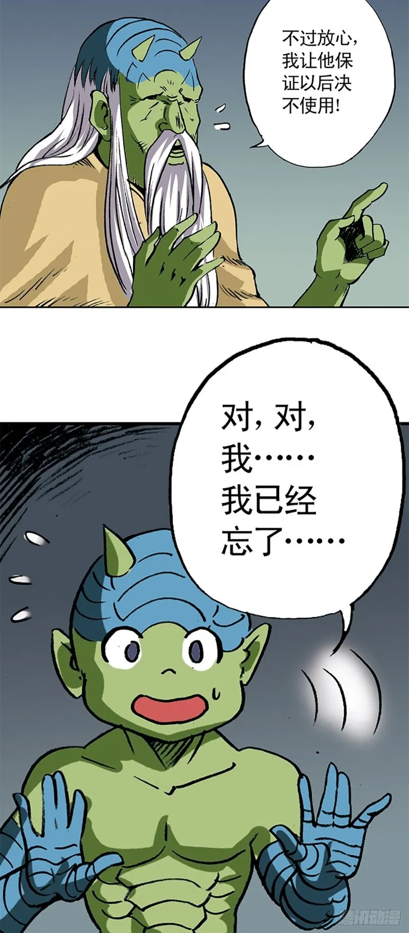 第139话 黄雀在后 第7页