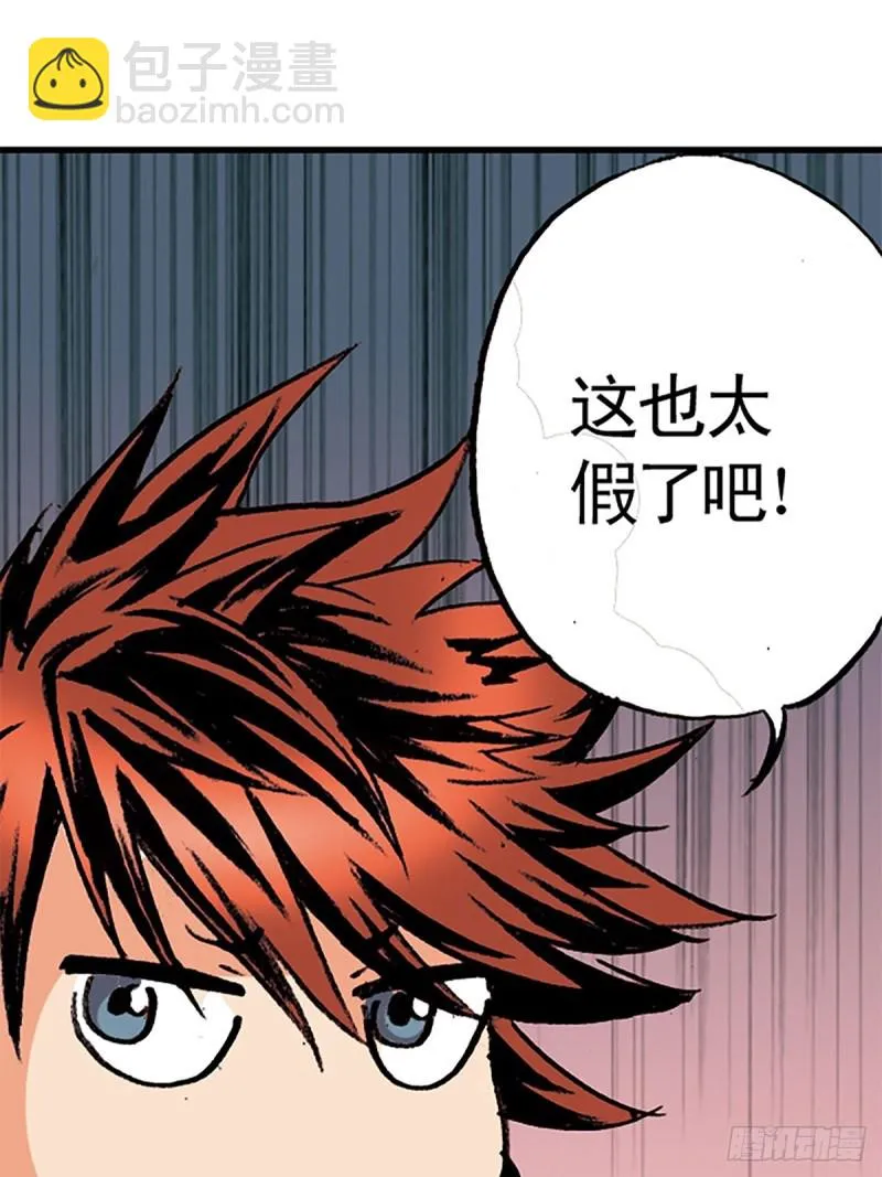 第139话 黄雀在后 第8页