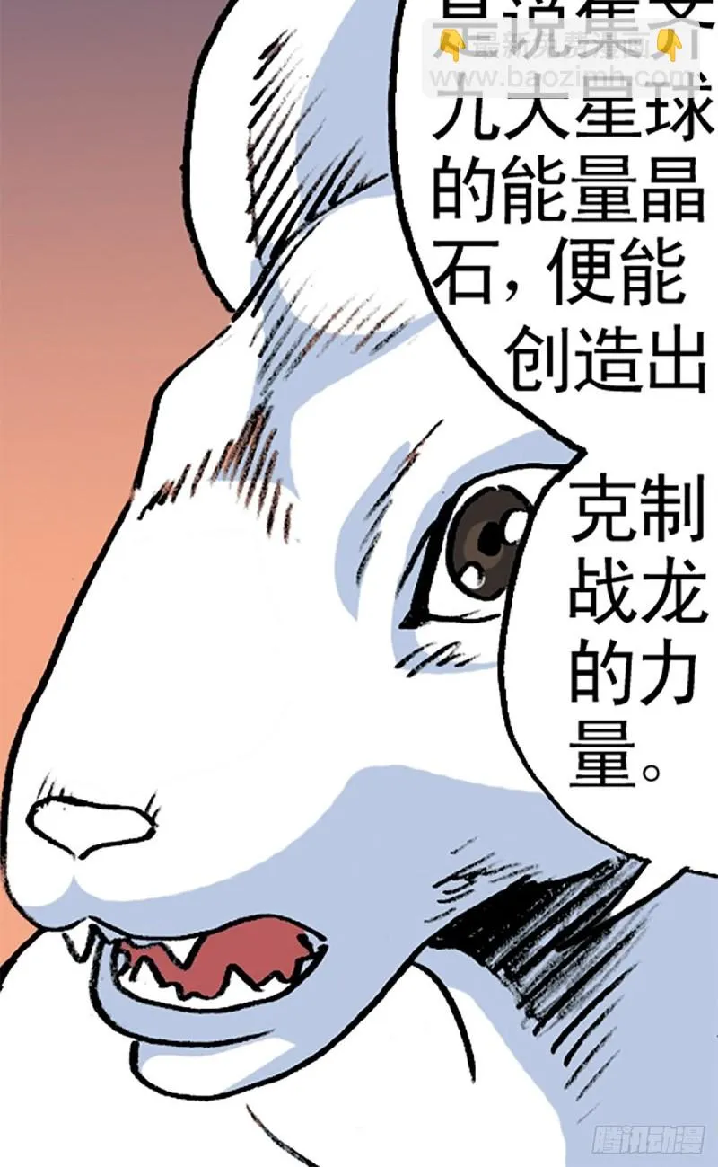 第139话 黄雀在后 第12页