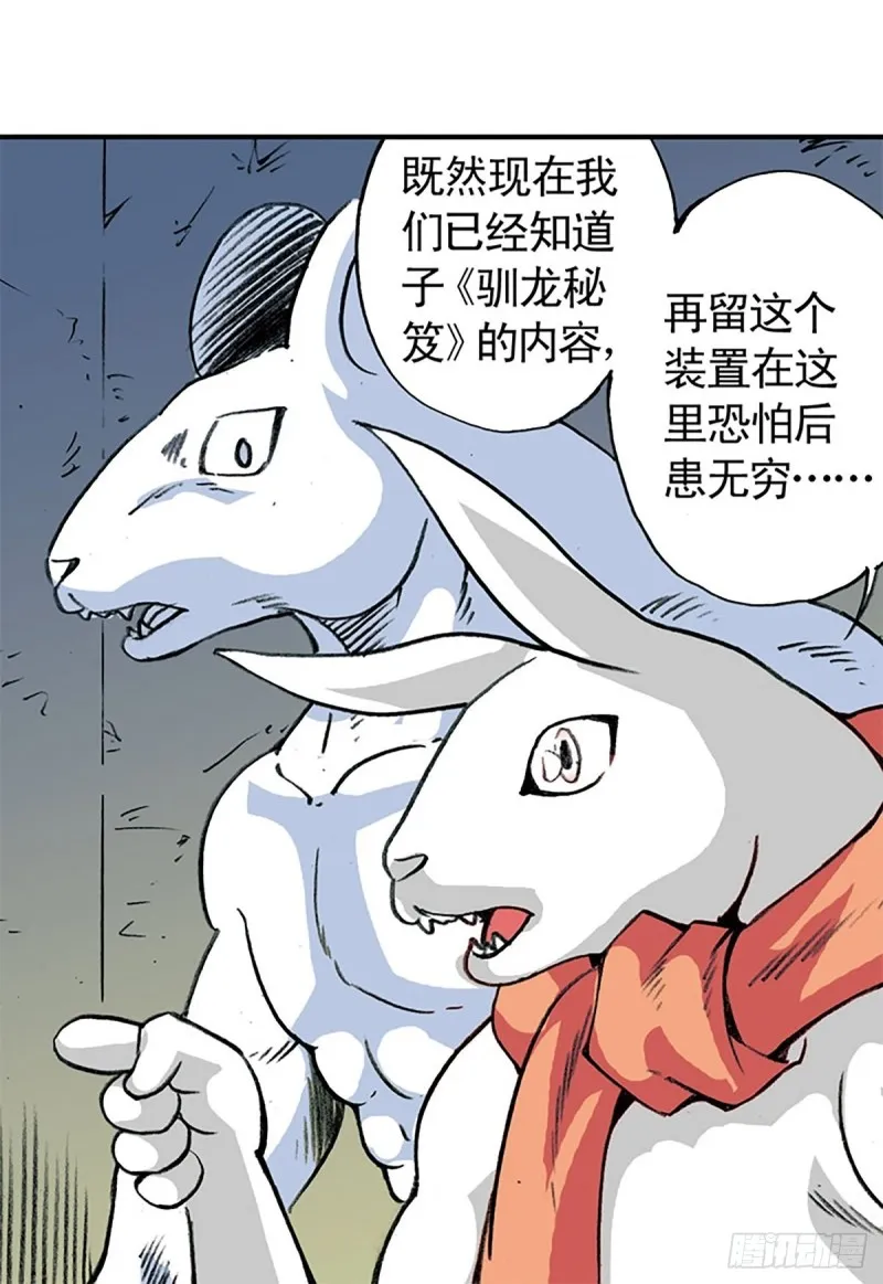 第139话 黄雀在后 第16页