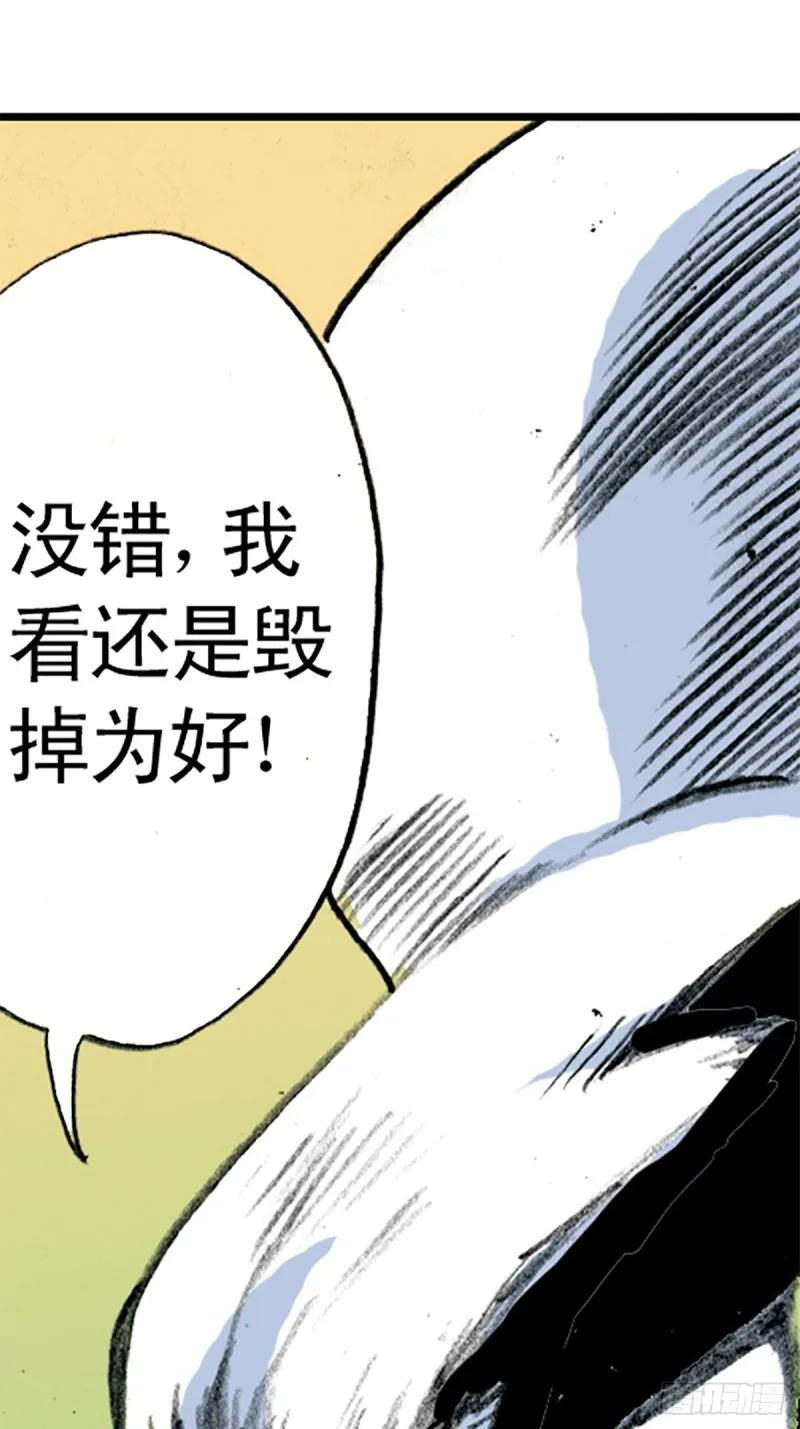第139话 黄雀在后 第17页