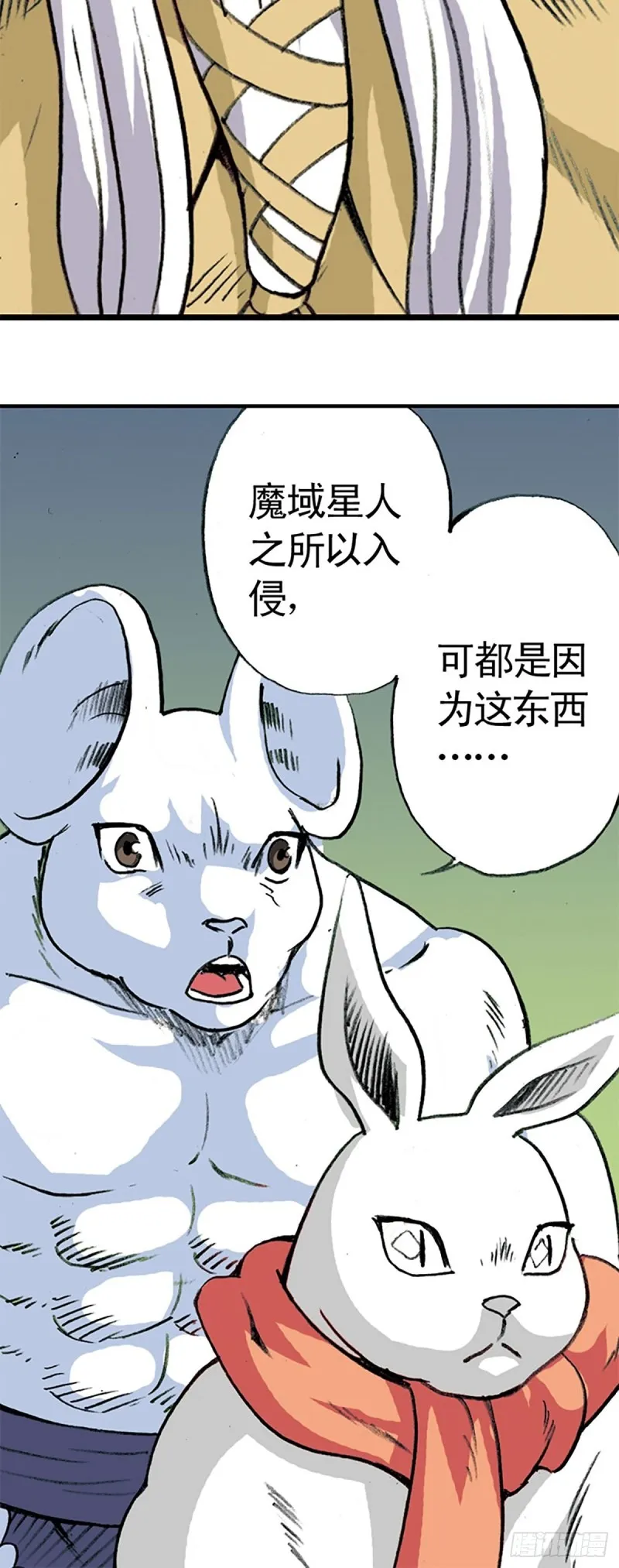 第139话 黄雀在后 第20页