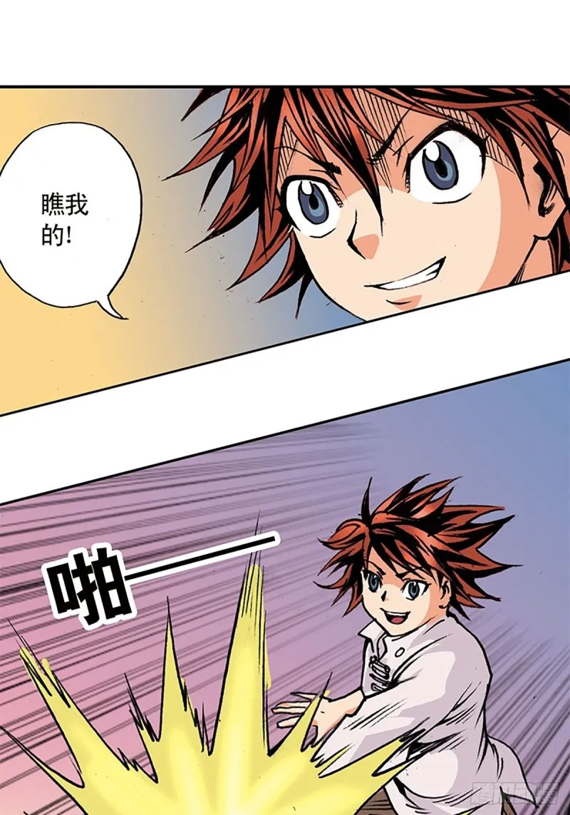 第139话 黄雀在后 第21页